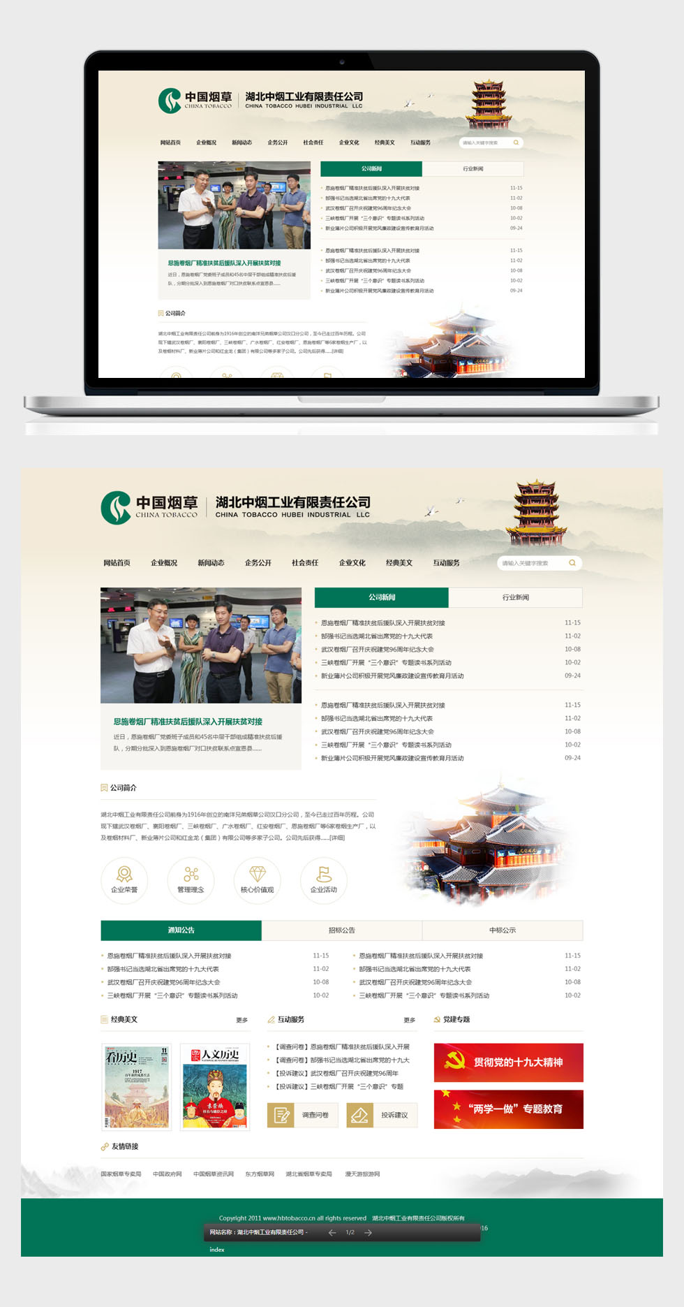 九游(9Game)官方网站 - 体育竞技领航者